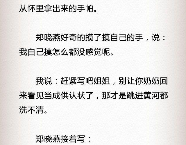 爱冷淡 （下）| @叶小白的城-第70话