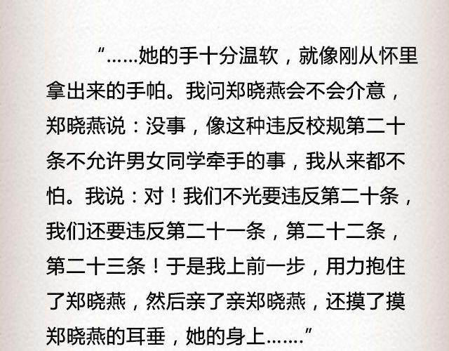 爱冷淡 （下）| @叶小白的城-第70话