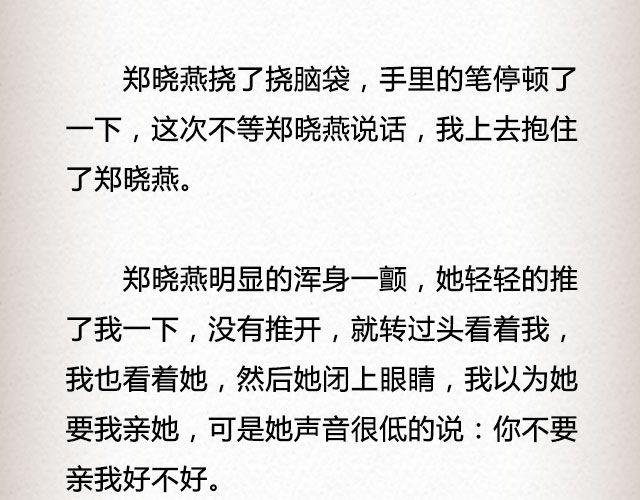 爱冷淡 （下）| @叶小白的城-第70话