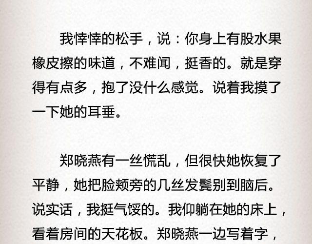 爱冷淡 （下）| @叶小白的城-第70话