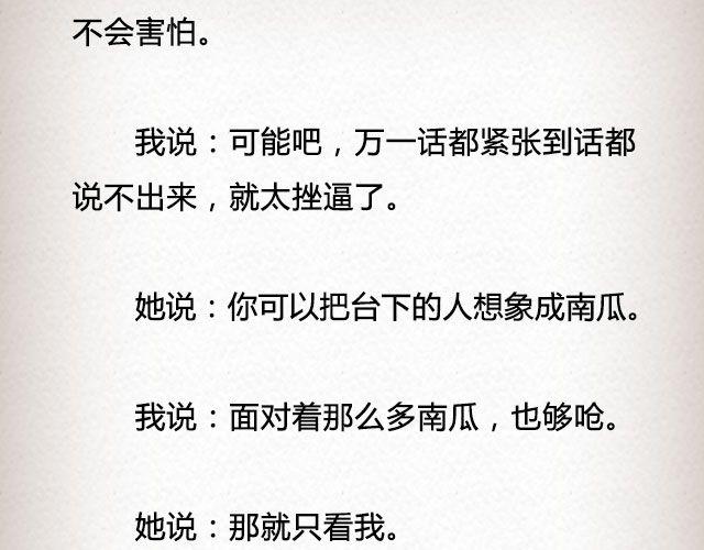 爱冷淡 （下）| @叶小白的城-第70话