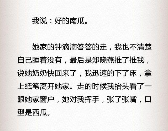 爱冷淡 （下）| @叶小白的城-第70话