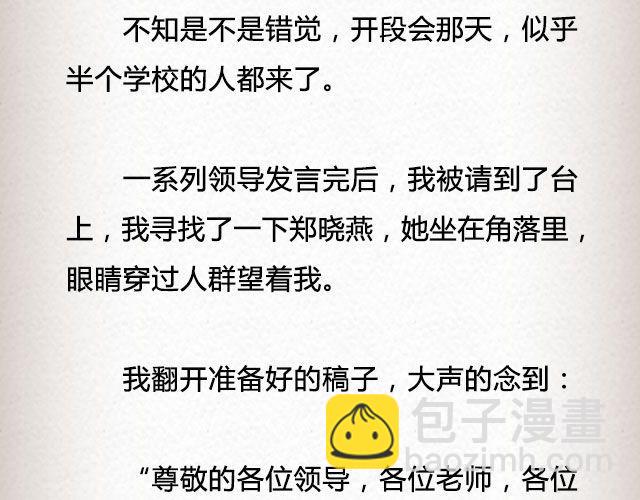 爱冷淡 （下）| @叶小白的城-第70话