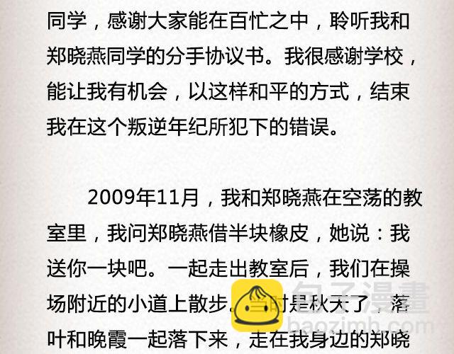 爱冷淡 （下）| @叶小白的城-第70话