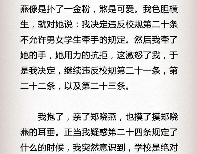 爱冷淡 （下）| @叶小白的城-第70话