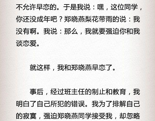 爱冷淡 （下）| @叶小白的城-第70话