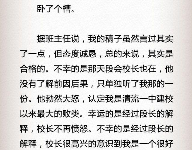 爱冷淡 （下）| @叶小白的城-第70话