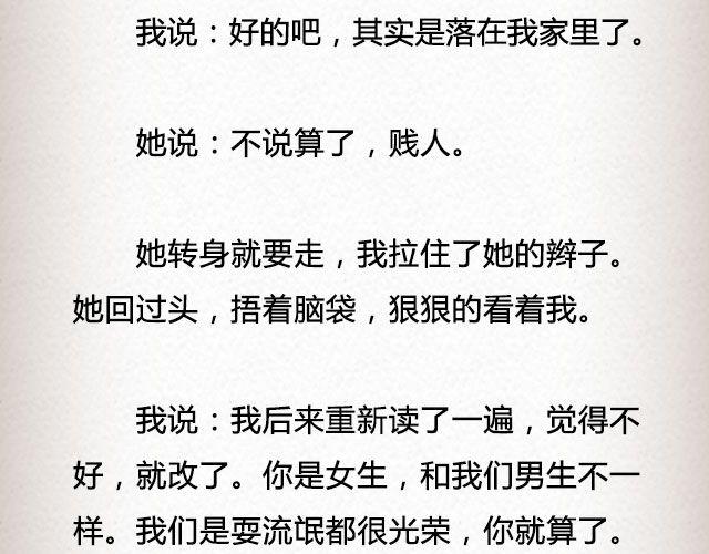 爱冷淡 （下）| @叶小白的城-第70话