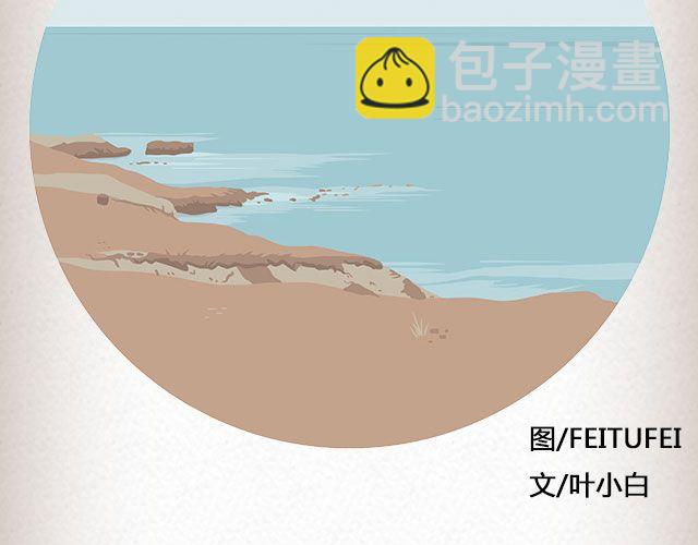 爱冷淡 （下）| @叶小白的城-第70话