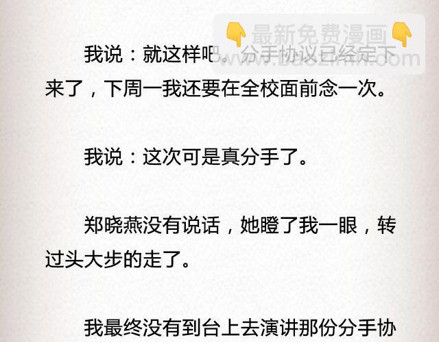 爱冷淡 （下）| @叶小白的城-第70话