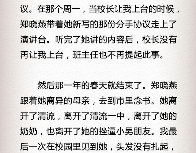 爱冷淡 （下）| @叶小白的城-第70话