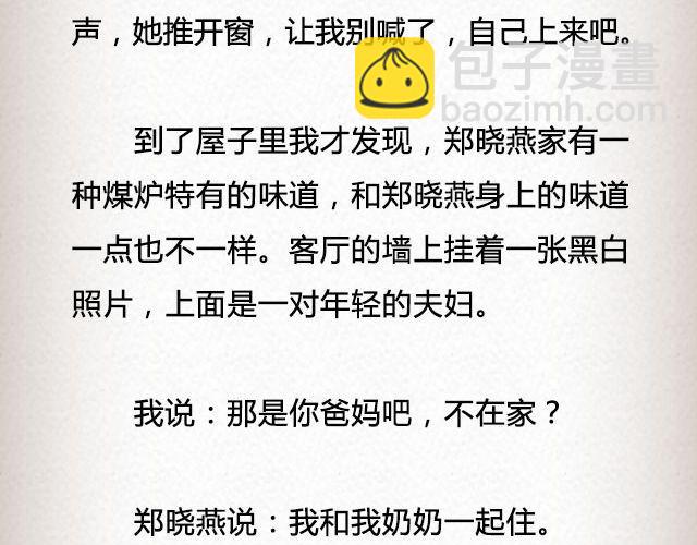 爱冷淡 （下）| @叶小白的城-第70话