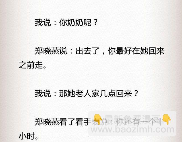 爱冷淡 （下）| @叶小白的城-第70话