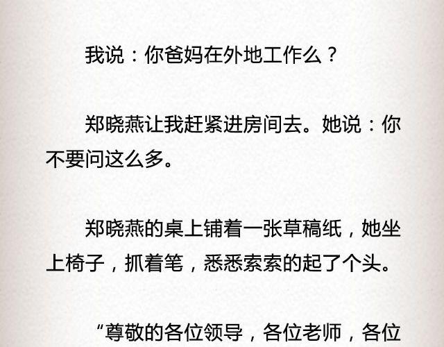 爱冷淡 （下）| @叶小白的城-第70话