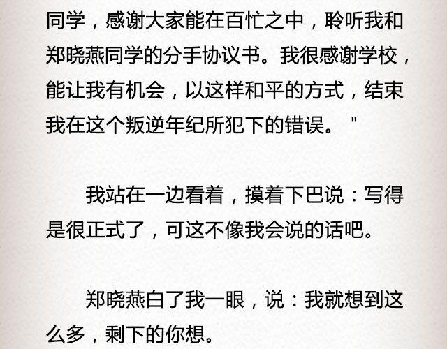 爱冷淡 （下）| @叶小白的城-第70话