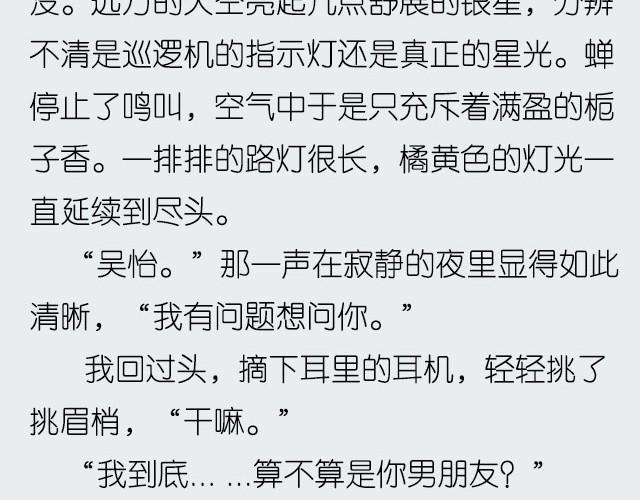 活该 | @郑喜多多-第8话