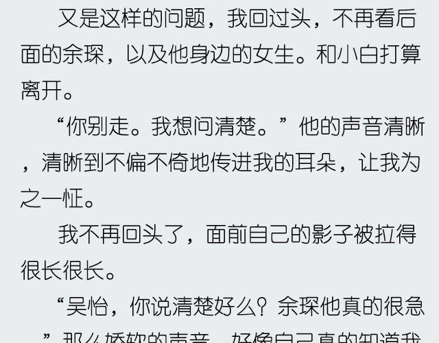 活该 | @郑喜多多-第8话