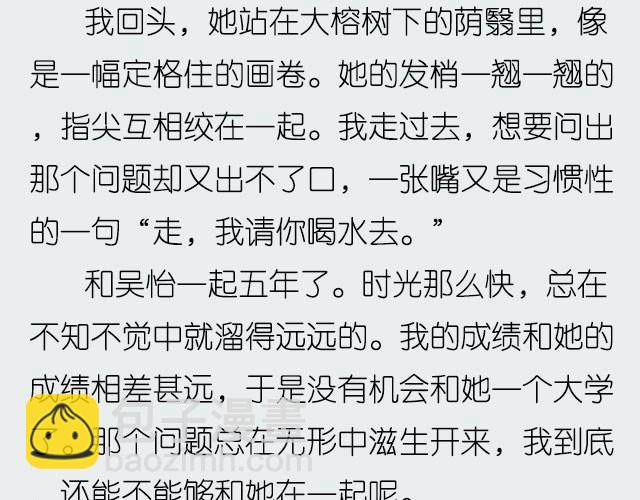 活该 | @郑喜多多-第8话