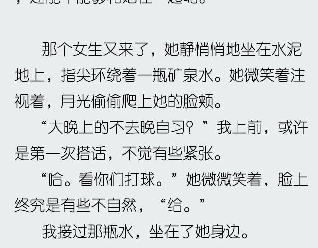 活该 | @郑喜多多-第8话