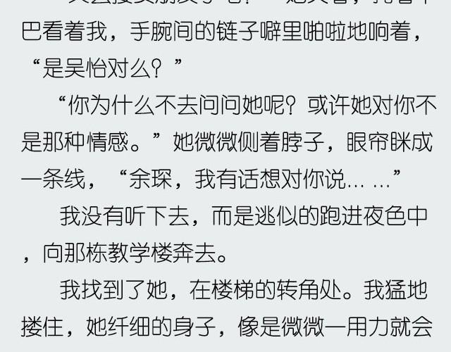 活该 | @郑喜多多-第8话