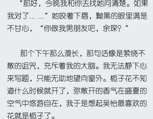 活该 | @郑喜多多-第8话