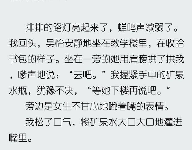 活该 | @郑喜多多-第8话