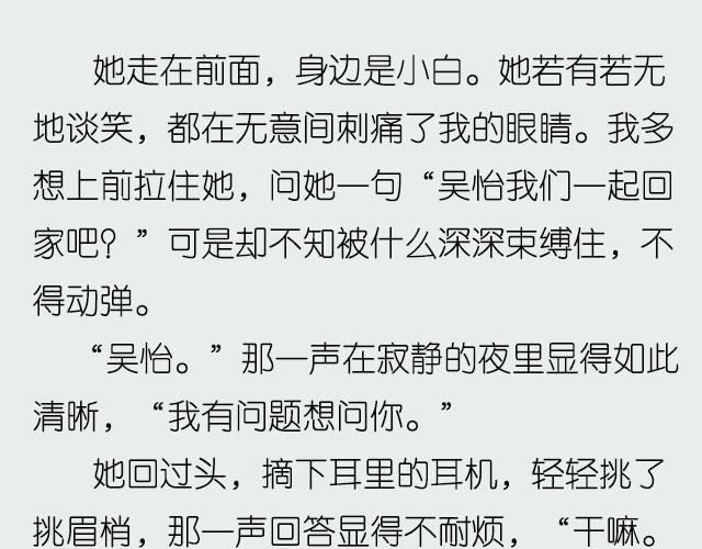 活该 | @郑喜多多-第8话