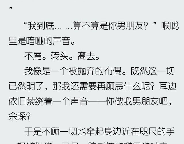 活该 | @郑喜多多-第8话