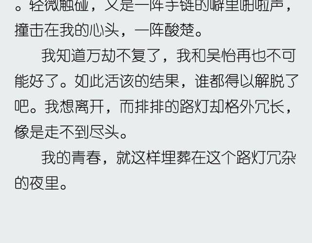 活该 | @郑喜多多-第8话