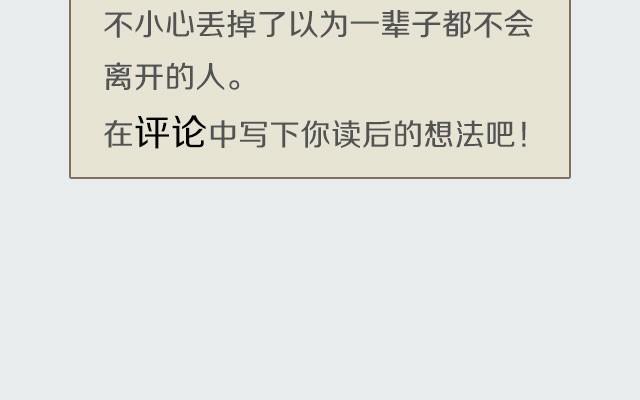 活该 | @郑喜多多-第8话