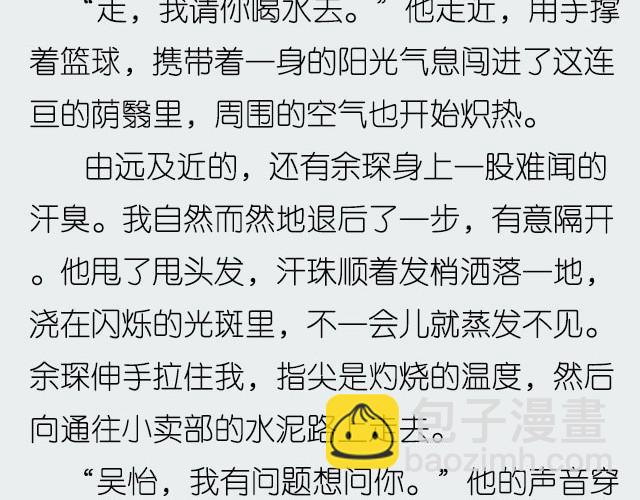 活该 | @郑喜多多-第8话