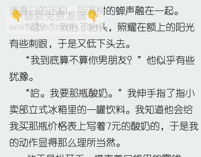 活该 | @郑喜多多-第8话