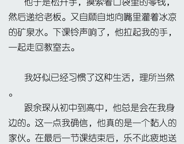 活该 | @郑喜多多-第8话