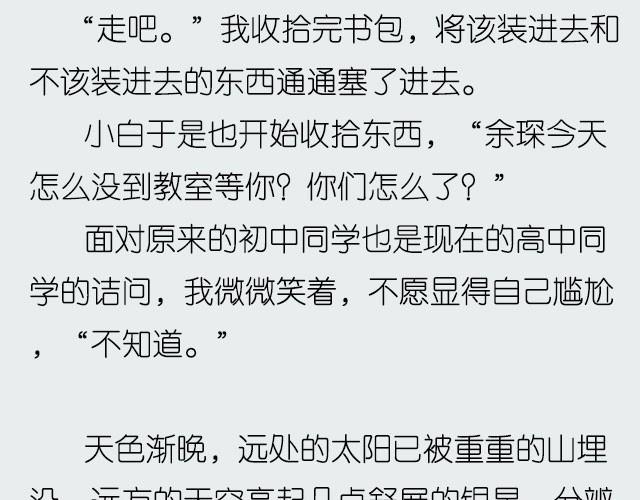 活该 | @郑喜多多-第8话