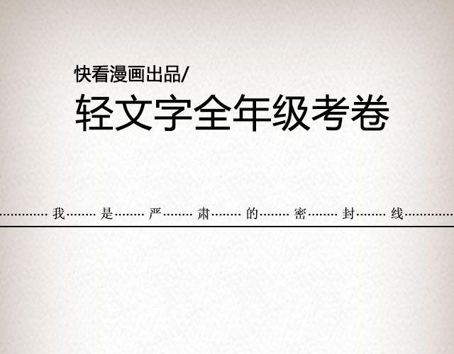 春喜路7号有人等你 | @陈若鱼_-第72话