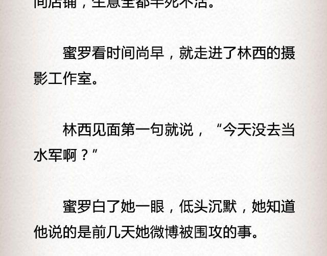 春喜路7号有人等你 | @陈若鱼_-第72话