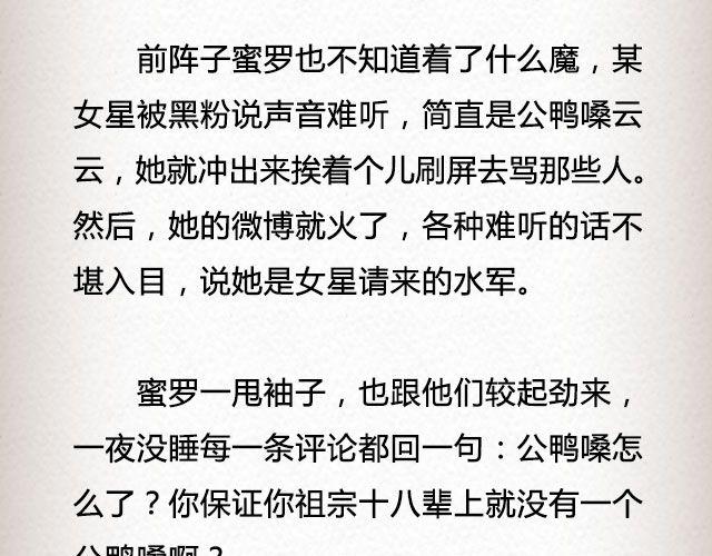 春喜路7号有人等你 | @陈若鱼_-第72话