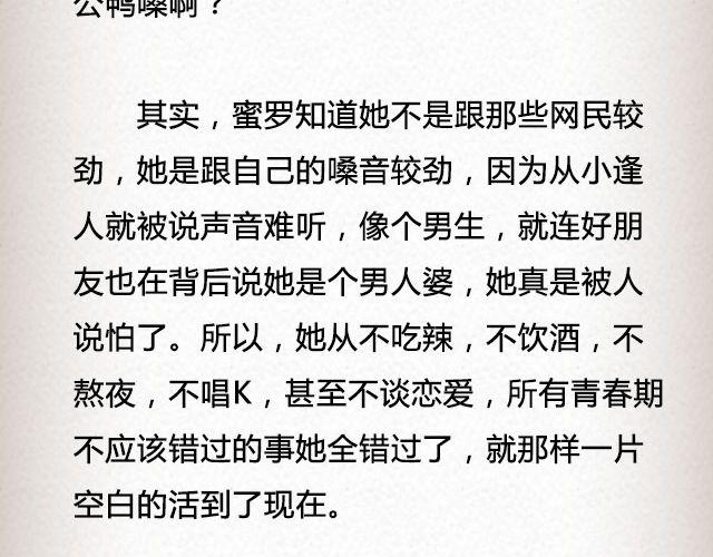 春喜路7号有人等你 | @陈若鱼_-第72话