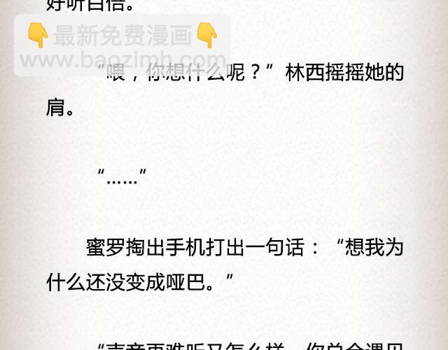 春喜路7号有人等你 | @陈若鱼_-第72话