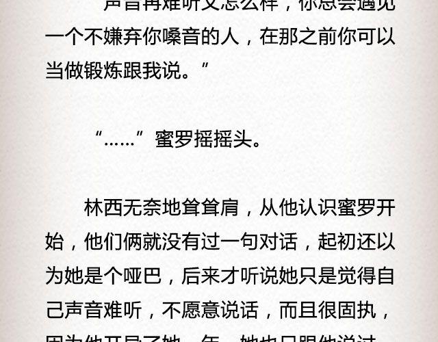 春喜路7号有人等你 | @陈若鱼_-第72话