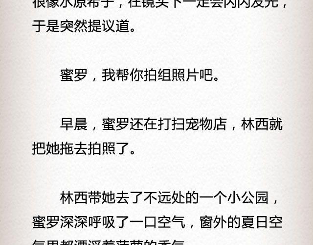 春喜路7号有人等你 | @陈若鱼_-第72话