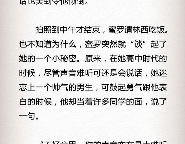 春喜路7号有人等你 | @陈若鱼_-第72话