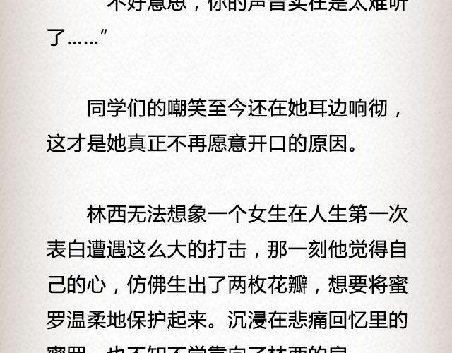 春喜路7号有人等你 | @陈若鱼_-第72话