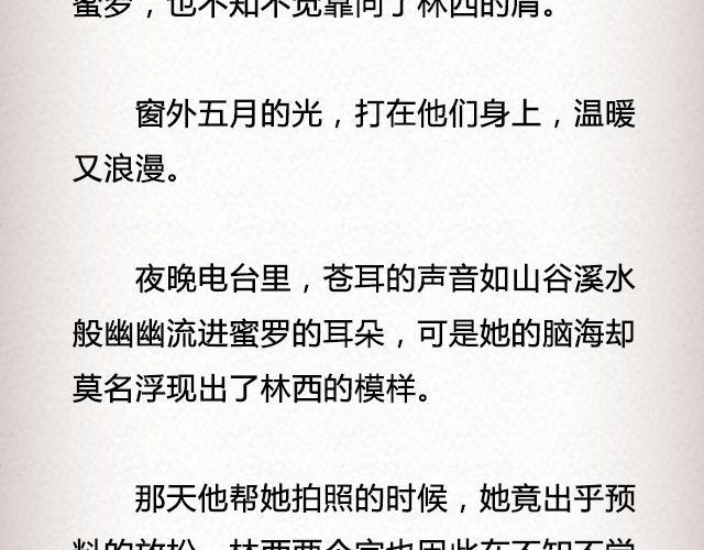 春喜路7号有人等你 | @陈若鱼_-第72话