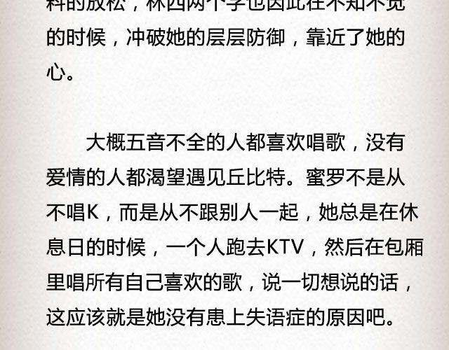 春喜路7号有人等你 | @陈若鱼_-第72话