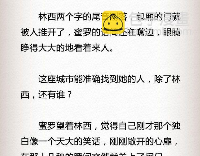 轻文字 - 春喜路7号有人等你 | @陈若鱼_ - 4