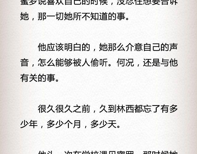 轻文字 - 春喜路7号有人等你 | @陈若鱼_ - 6