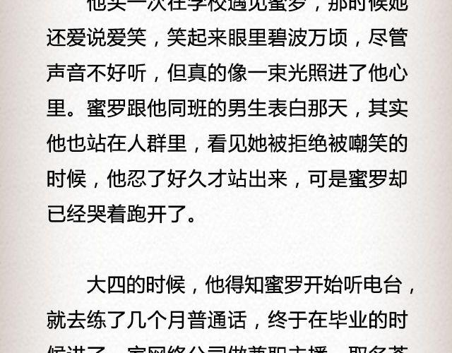 轻文字 - 春喜路7号有人等你 | @陈若鱼_ - 7