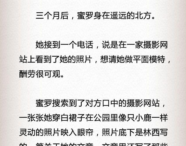 春喜路7号有人等你 | @陈若鱼_-第72话