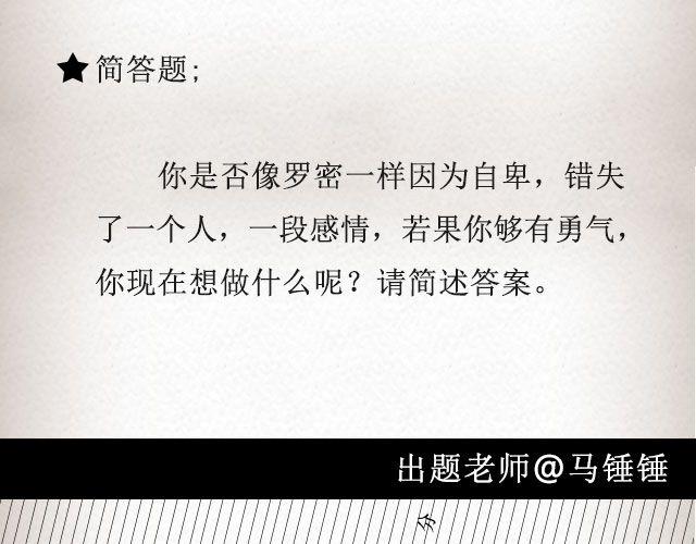 春喜路7号有人等你 | @陈若鱼_-第72话